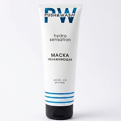 Маска для увлажнения волос Hydro Sensation