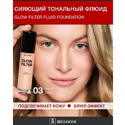 Флюид тональный Сияющий с эффектом фильтра Glow Filter Fluid Foundation