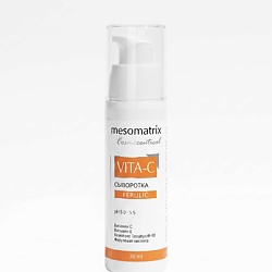 Антивозрастная сыворотка с витамином С для сияния кожи VITA-C FERULIC