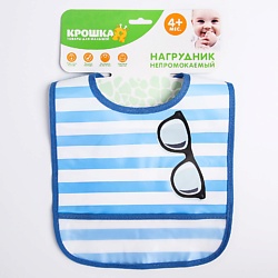 Нагрудник для кормления/слюнявчик непромокаемый  с карманом «Очки»