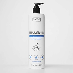 Шампунь для волос "Intense detox"
