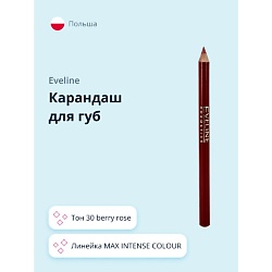 Карандаши для губ EVELINE EVELINE