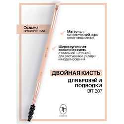 Кисть для бровей двойная I'm TREND
