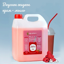 Вкусное жидкое крем мыло для рук и тела смузи малина