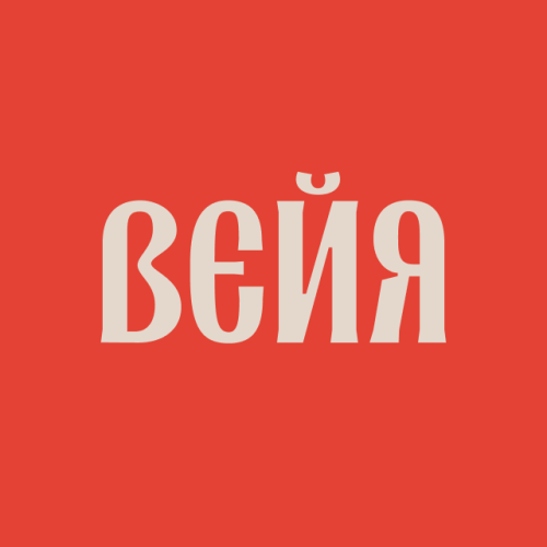 ВЕЙЯ