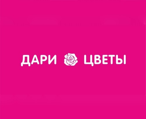 ДАРИ ЦВЕТЫ
