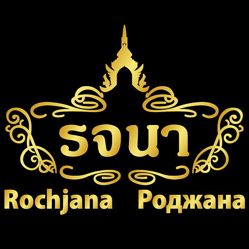 ROCHJANA