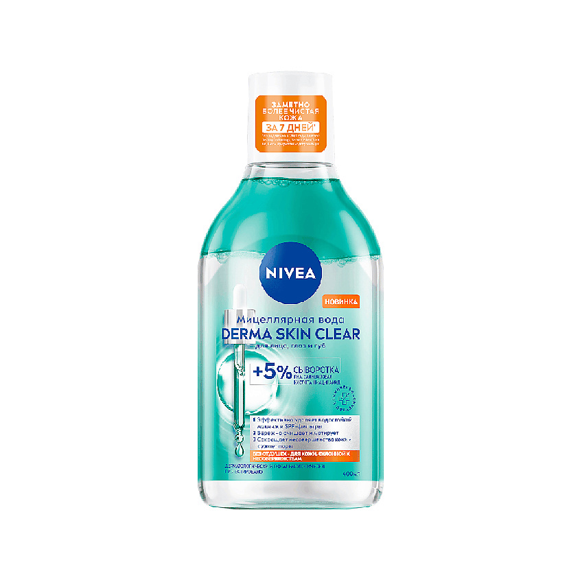 Изображение товара NIVEA Мицеллярная вода DERMA SKIN CLEAR для кожи склонной к несовершенствам, 400 мл Изображение товара NIVEA Мицеллярная вода DERMA SKIN CLEAR для кожи склонной к несовершенствам, 400 мл