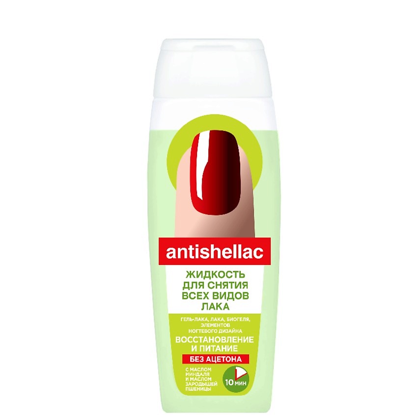 Изображение товара FITO COSMETIC Жидкость для снятия гель-лака ANTISHELLAC ВОССТАНОВЛЕНИЕ И ПИТАНИЕ без ацетона, 110 мл