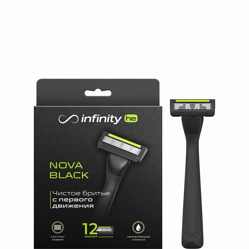 Изображение товара Многоразовая мужская бритва INFINITY NOVA BLACK с 12 кассетами Изображение товара Многоразовая мужская бритва INFINITY NOVA BLACK с 12 кассетами