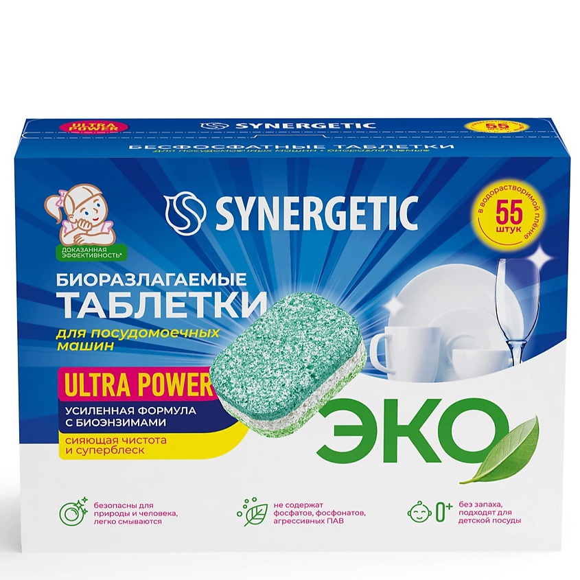 Изображение товара Биоразлагаемые таблетки для посудомоечных машин SYNERGETIC ULTRA POWER 55 шт. Изображение товара Биоразлагаемые таблетки для посудомоечных машин SYNERGETIC ULTRA POWER 55 шт.