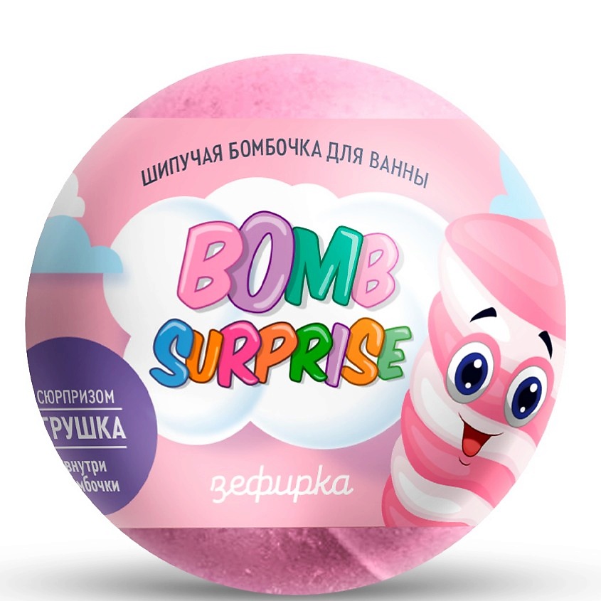 Изображение товара FITO COSMETIC Шипучая бомбочка для ванн с игрушкой BOMB SURPRISE, Зефирка Изображение товара FITO COSMETIC Шипучая бомбочка для ванн с игрушкой BOMB SURPRISE, Зефирка