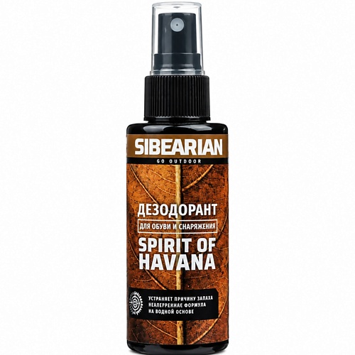 Нейтрализатор запаха для обуви SIBEARIAN Дезодорант для обуви SPIRIT OF HAVANA