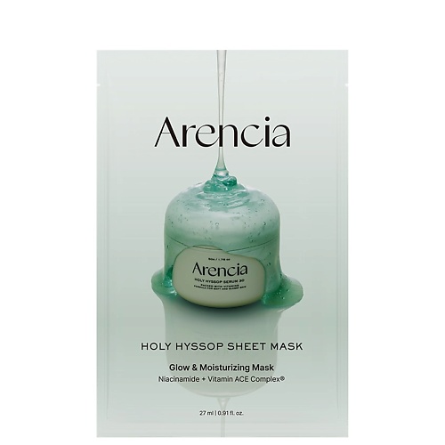 Набор масок для лица ARENCIA Тканевая маска для сияющей кожи Holy Hyssop Sheet Mask