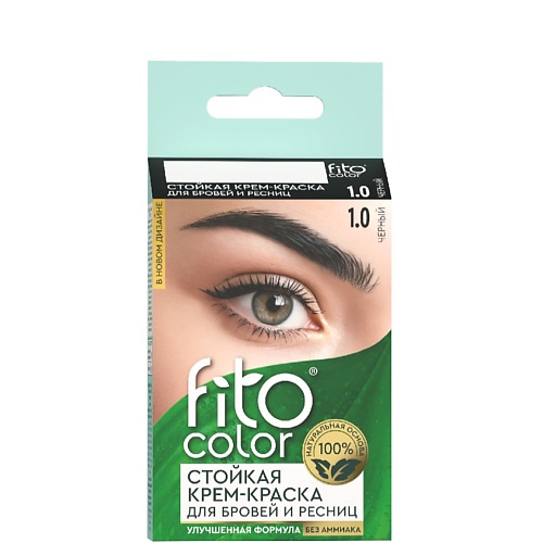 FITO COSMETIC Краска для бровей и ресниц FitoColor 6