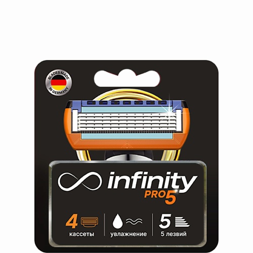 INFINITY Cменные кассеты 4 шт.