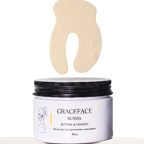 Патчи для лица GRACE FACE Патчи тканевые для глаз с ретинолом и женьшенем от отеков и мешков