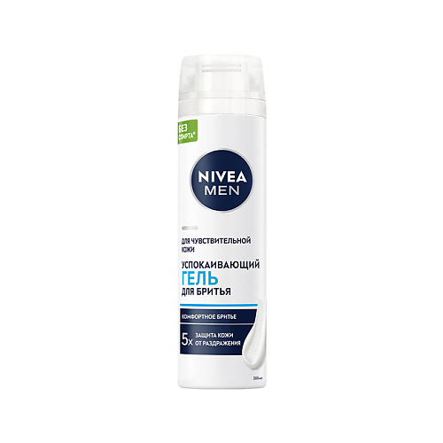 Гель для бритья NIVEA Гель для бритья MEN ДЛЯ ЧУВСТВИТЕЛЬНОЙ КОЖИ Успокаивающий