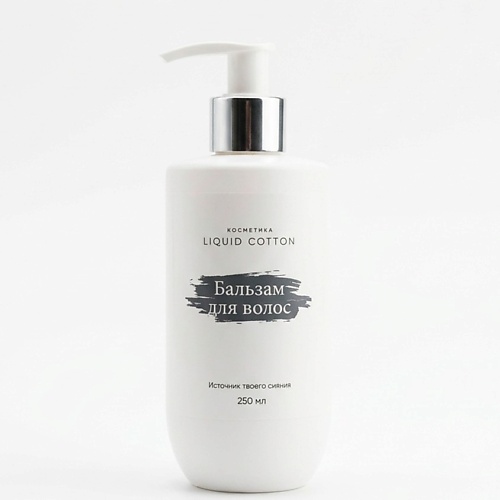 Бальзам для волос LIQUID COTTON Бальзам для волос
