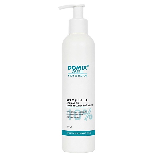 Крем для ног DOMIX DGP Крем для ног с мочевиной 10%