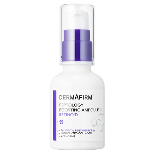 Сыворотка для лица DERMAFIRM Сыворотка для лица Peptology Boosting Ampoule Retinoid