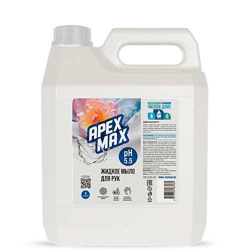 Мыло жидкое APEXMAX Мыло для рук жидкое туалетное
