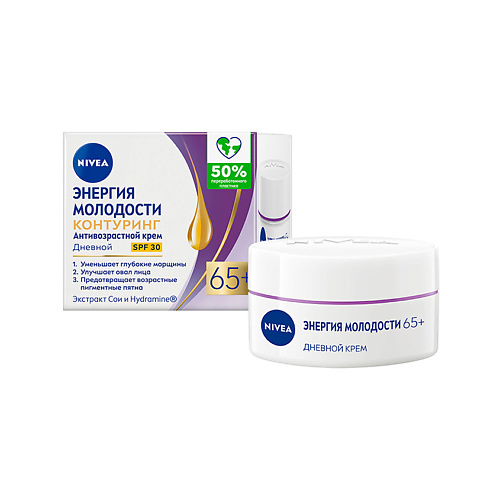 Крем для лица NIVEA Крем для лица Энергия молодости Контуринг антивозрастной 65+ spf 30 (дневной)