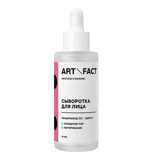 Сыворотка для лица ART&FACT Сыворотка для лица с цинком и ниацинамидом