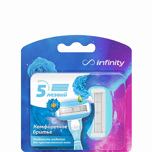 INFINITY Cменные кассеты 4 шт. совместимы с бритвами VENUS