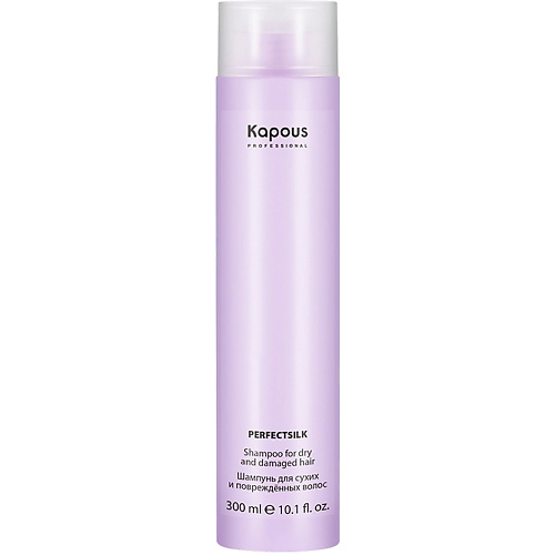 Шампунь для волос KAPOUS Шампунь для сухих и повреждённых волос «PerfectSilk»