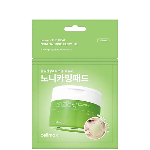 Диски тонизирующие для лица CELIMAX Тонер-пэды с нони The Real Noni Calming Glow Pad