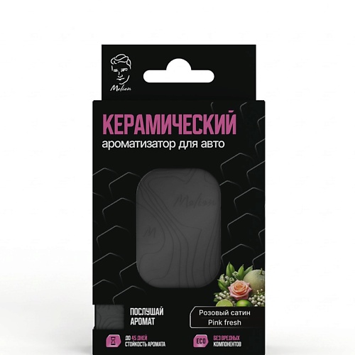 Ароматизатор MELIEN Керамический ароматизатор PINK FRESH