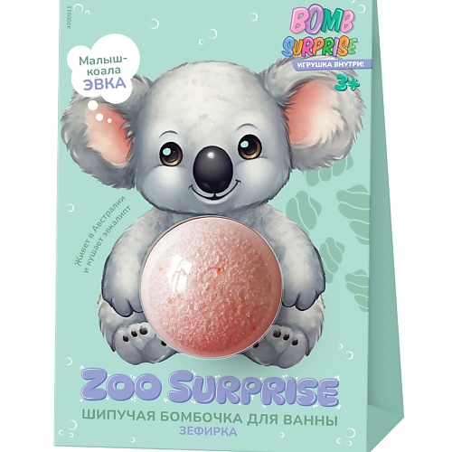 Бомбочка для ванны FITO COSMETIC Шипучая бомбочка для ванн с игрушкой Веселые зверята