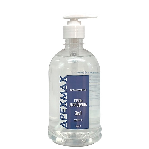Парфюмированный гель для душа APEXMAX Гель для душа Свежесть
