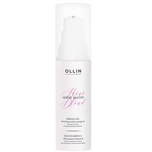 Масло для волос OLLIN PROFESSIONAL Масло для блондированных волос Омега-3 Shine Blond