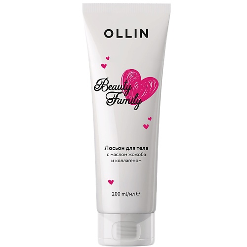Лосьон для тела OLLIN PROFESSIONAL Лосьон для тела с маслом жожоба и коллагеном Beauty Family