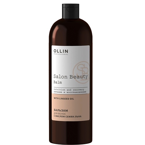 Бальзам для волос OLLIN PROFESSIONAL Бальзам для волос с маслом семян льна Salon Beauty