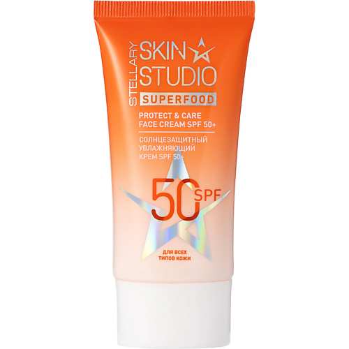 Солнцезащитный крем для лица STELLARY SKIN STUDIO Крем солнцезащитный увлажняющий SPF 50+ Superfood