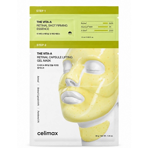 Набор масок для лица CELIMAX Набор гель-масок, двухэтапный The Vita-A Retinal Shot Tightening