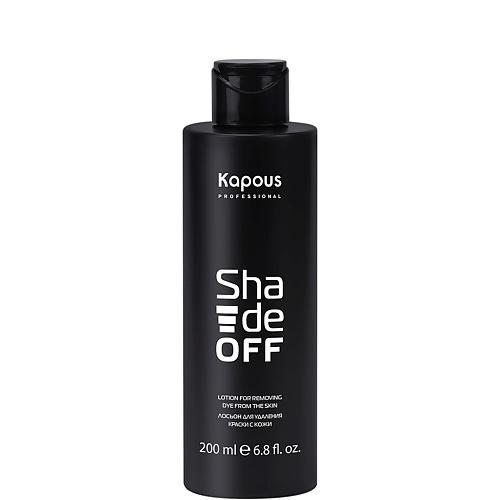 Лосьон для ухода за волосами KAPOUS Лосьон для удаления краски с кожи Shade off