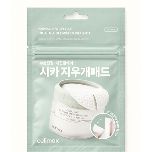Диски тонизирующие для лица CELIMAX Тонер-пэды с BHA Ji Woo Gae Cica BHA Blemish Toner Pad