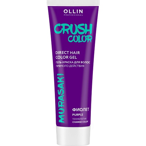 OLLIN PROFESSIONAL Гель-краска для волос прямого действия CRUSH COLOR 100