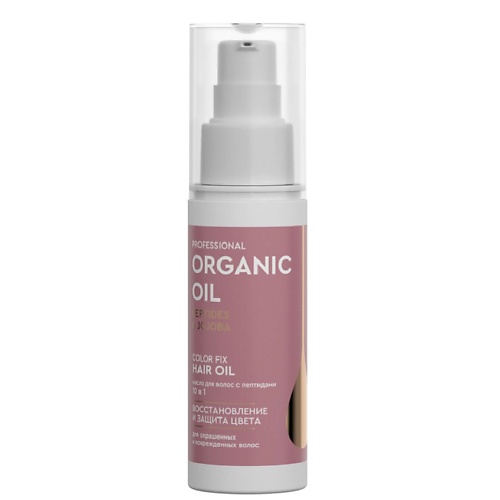 Масло для волос FITO COSMETIC Масло для волос PROFESSIONAL ORGANIC OIL PEPTIDES & JOJOBA