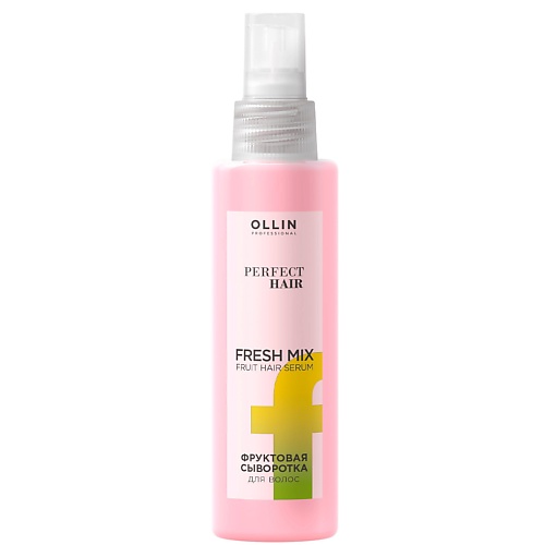 Сыворотка для ухода за волосами OLLIN PROFESSIONAL Фруктовая сыворотка для волос Perfect Hair Fresh Mix