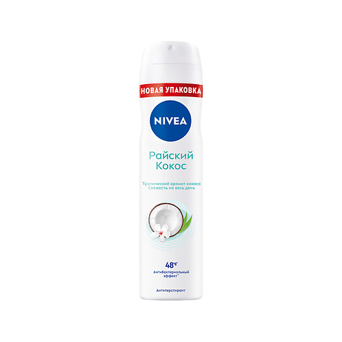 Дезодорант-спрей NIVEA Део-спрей Райский кокос (антиперспирант)