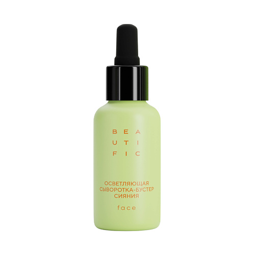 Сыворотка для лица BEAUTIFIC Осветляющая сыворотка-бустер сияния для лица Glow For Real