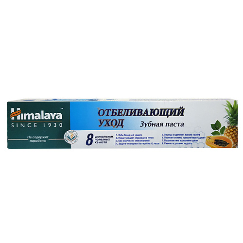 HIMALAYA SINCE 1930 Паста зубная Отбеливающий уход Total white herbal tooth paste 50