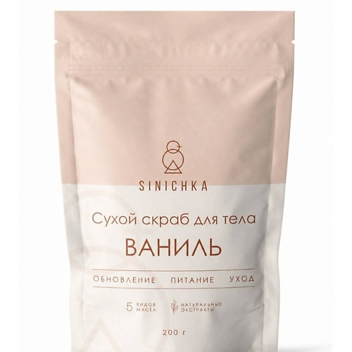 Скраб для тела SINICHKA Скраб для тела антицеллюлитный ваниль