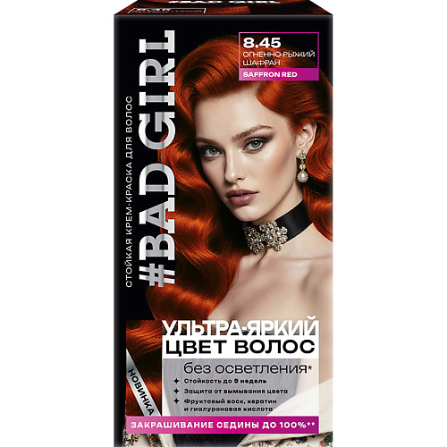 BAD GIRL Краска для волос 115
