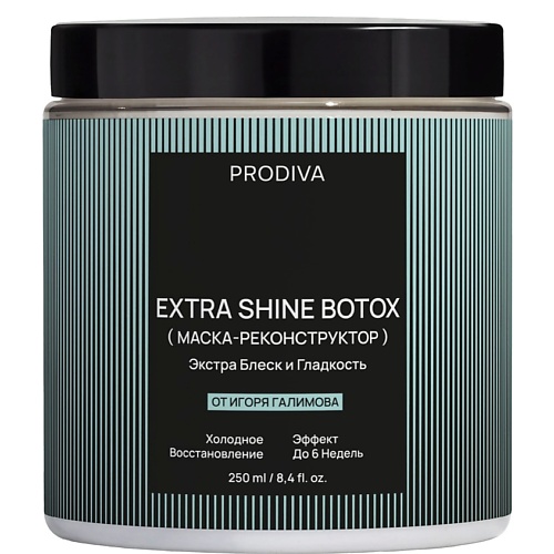 Маска для волос PRODIVA Маска-реконструктор для блеска и гладкости волос Extra Shine Botox